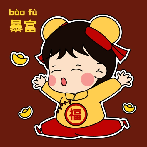 点击领取2021专属新年签收获一年的好运气附新年头像