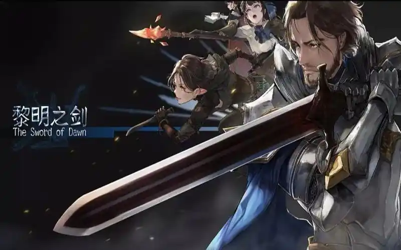 【黎明之剑】黎明之剑国外书友书评(三)前往王都_哔哩哔哩_bilibili