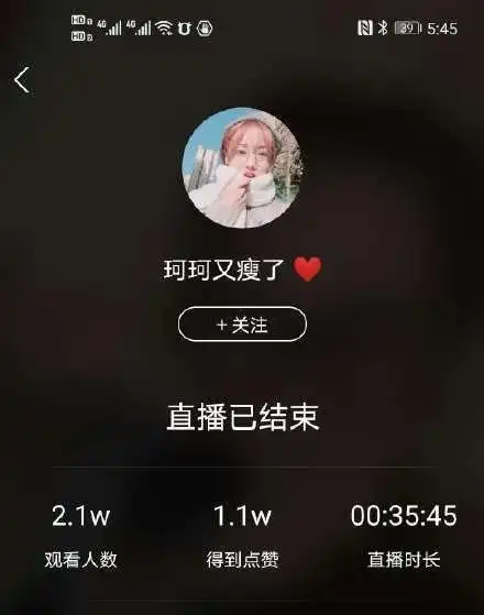 "珂珂baby"是快手上一位粉丝近400万的网红,曾在5月份和6月份多次直播