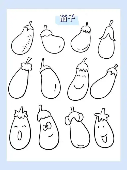 简笔画茄子