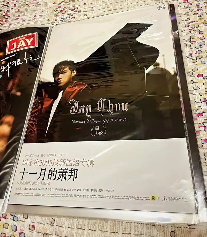 92周杰伦第六张专辑93《十一月的萧邦》 2005.11.1 - 抖音