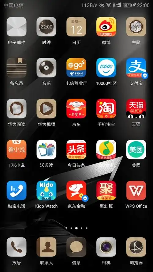 手机右上角树叶状的图标代表什么?