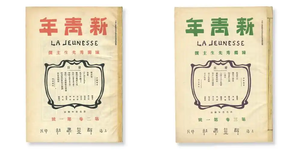 "自由的而非奴隶的"等六句话的确出自《新青年》杂志创刊号上陈独秀的