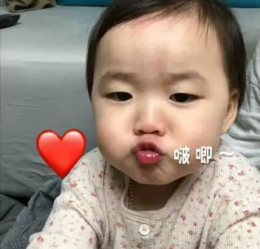 比心表情包笔芯