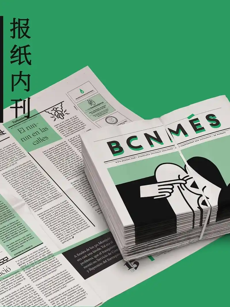 报纸纸内刊|排版设计的"旧媒体"载体.文字既是语言信息的载体 - 抖音
