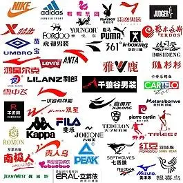 男装logo标志大全lol英雄联盟标志图片运动品牌标志logo国内著名服饰