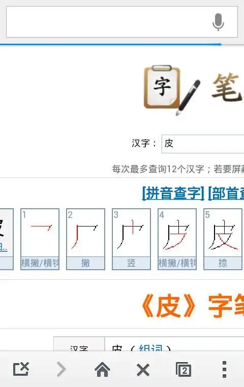 域的笔顺(域的笔顺是)