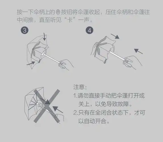 墙壁或者其他物体将伞柄和伞蓬往中间压,则可以用一只手将雨伞闭合