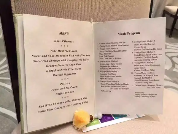 g20峰会欢迎晚宴精致细节菜单节目单被印制在丝绸上