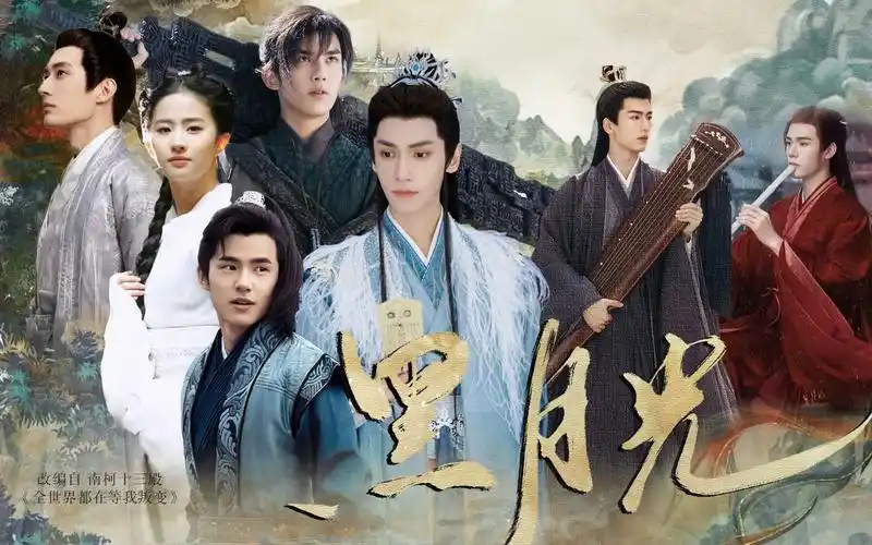 刘昊然·吴磊·张凌赫·龚俊·侯明昊·张慧雯·陈星旭·黄海冰·白鹿