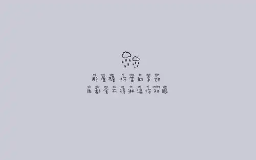 心碎到撕心裂肺的句子图片,高清壁纸图片,非主流-回车桌面