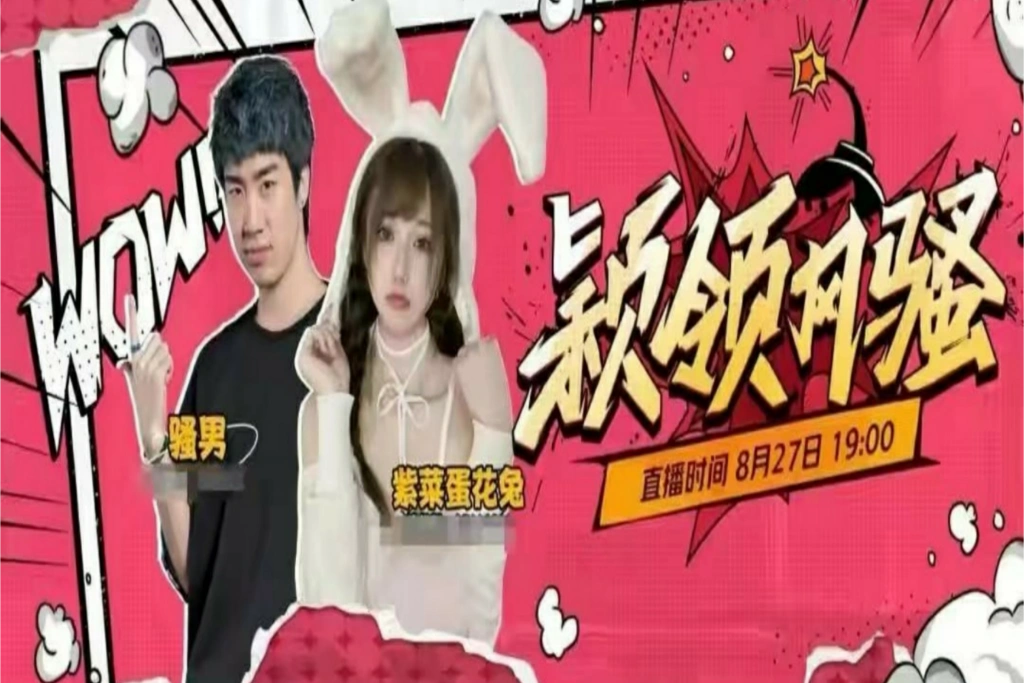 骚男新欢"紫菜蛋花兔"?颜值和性格高度反差!