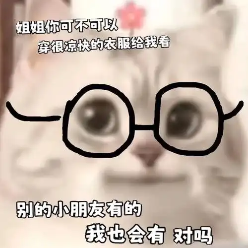 表情包我有点无聊要不咱们吵一架吧