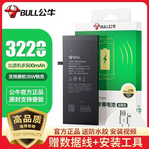 公牛苹果电池iphone11手机电池7plus原装6sp正品电板8plusxrxsmax