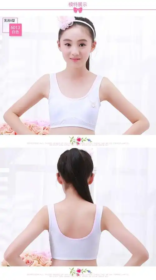 发育期小背心女无钢圈青春期10一12岁女童初中生内衣女孩卓思哲胸罩