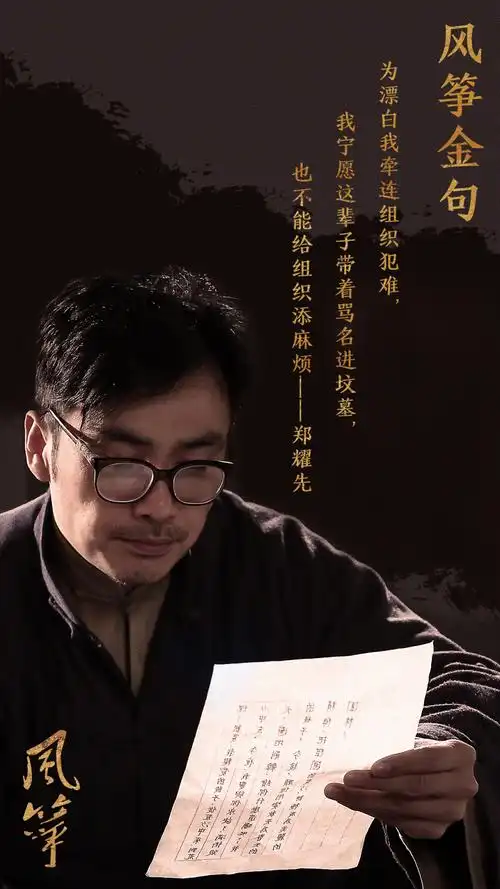 2018年开年大戏,电视剧《风筝》是新丽传媒,东方联盟联合出品的谍战剧