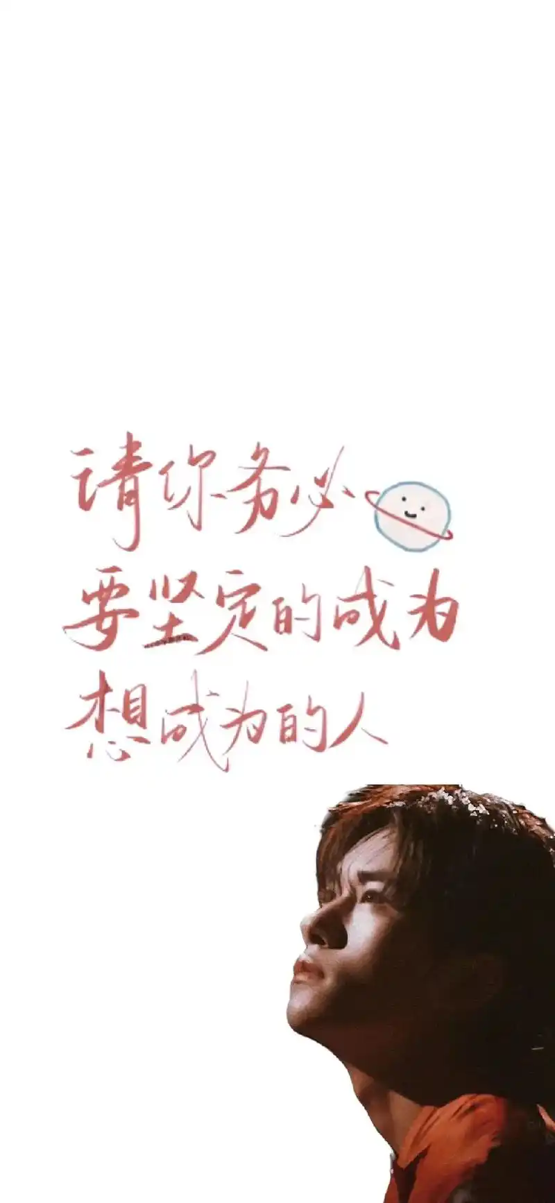 易烊千玺 #壁纸 #千玺考入国家话剧院  一帆风顺从来不是 - 抖音