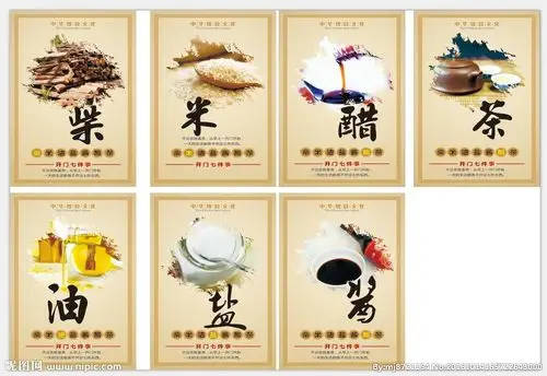 柴米油盐设计图__餐饮美食_生活百科_设计图库_昵图网nipic.com