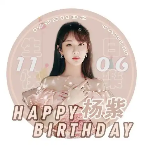 杨紫壁纸第63期:杨紫生日应援头像来了,你最喜欢哪一张呢?