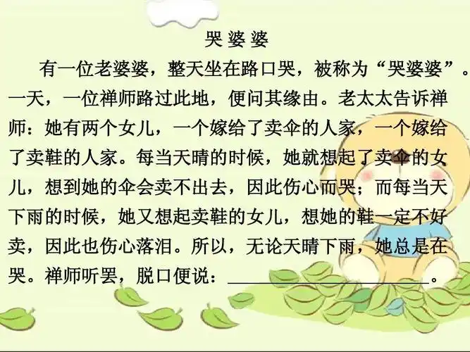 换一个角度思考.ppt