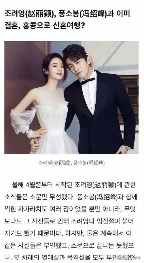 赵丽颖和林更新的配对感太强了,以至于当初赵丽颖在微博上宣布自己和