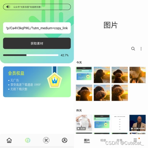 将instagram的图片保存下来的快速方法
