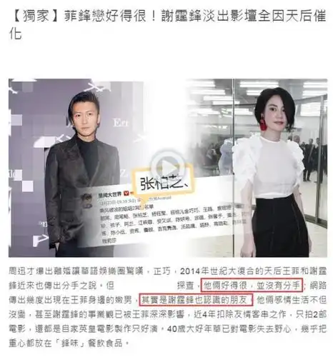 谢霆锋带王菲帽子宣布爱的主权,说分手的,别再闹了