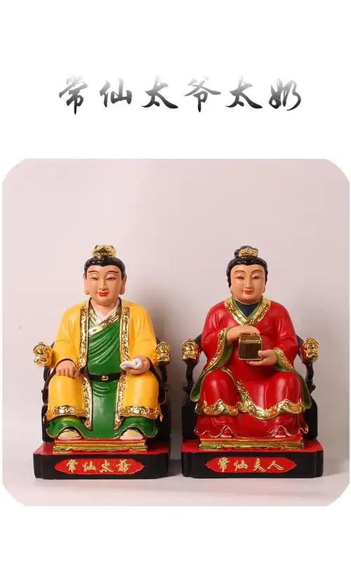 常仙太爷太奶神像12英寸彩绘贴金树脂东北仙家像四大家族佛像摆件