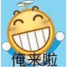 抖音高清版龇牙笑表情包多图