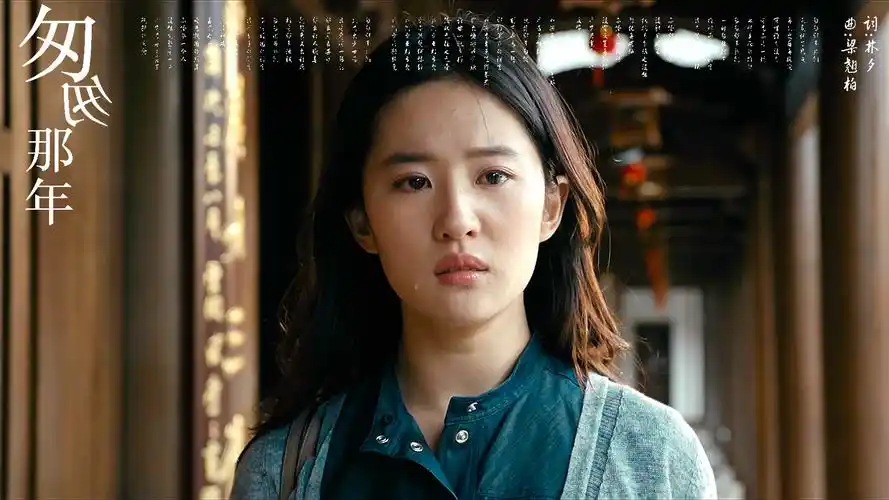 致青春原来你还在这里高清图片合辑刘亦菲