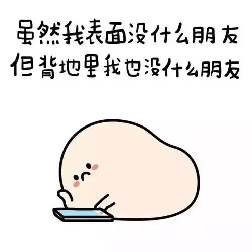 虽然我捉弄你但是我洗翻你表情包_微信转折套路表情包 - 环球手游网