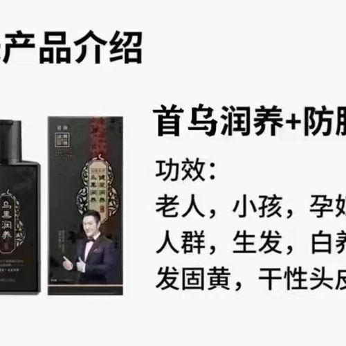 姜康 生发 养发 去黑发 头皮 头癣 头养 止痒