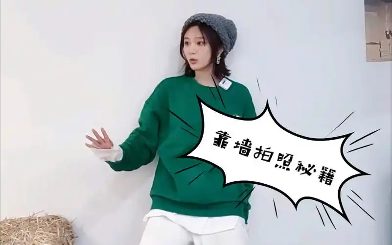 靠墙怎么拍照好看?掌握这两个方法拍起来超酷