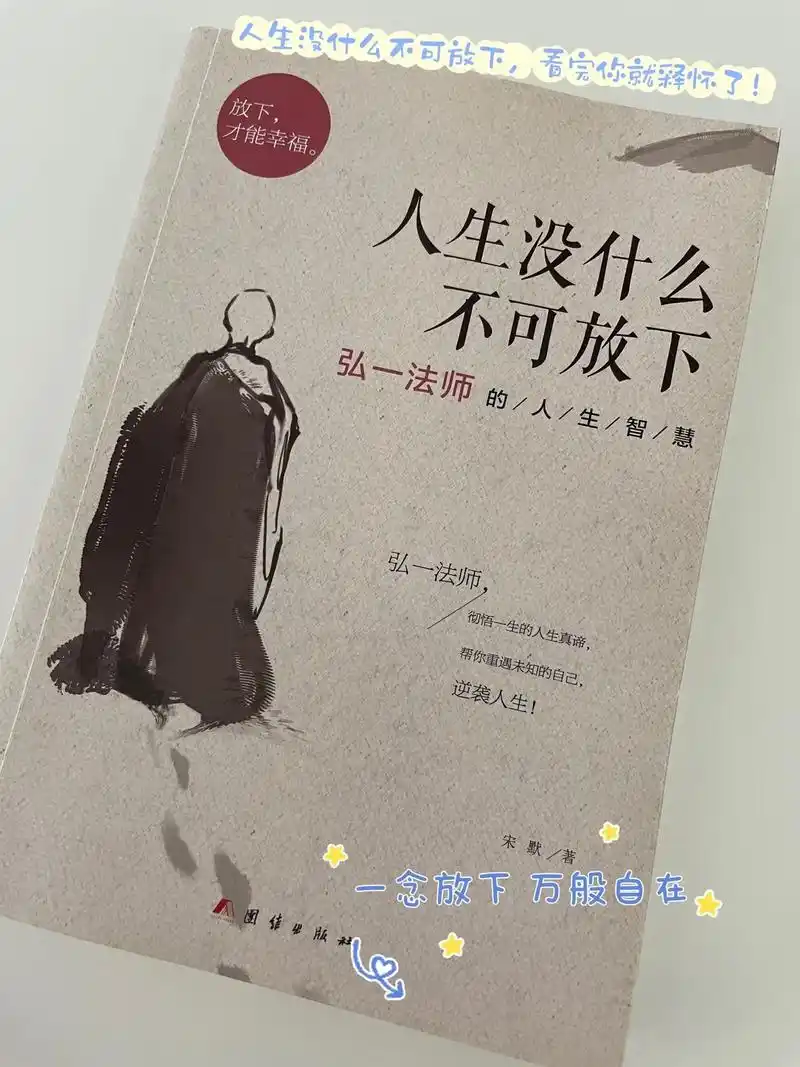 人生没有什么不可放下,学会释怀吧～这个世界没有天大的事,也没 - 抖