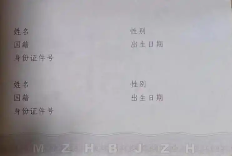 文物说|时代中的结婚证,结婚证里的时代