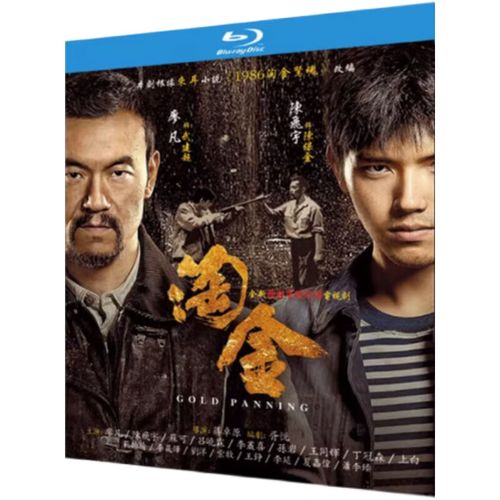 蓝光超高清电视剧 淘金 完整版 bd碟片光盘盒装 廖凡 陈飞宇