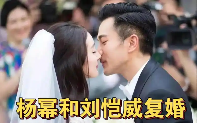 杨幂与刘恺威复婚!疑带乐高探望小糯米,母女俩已三年未见!