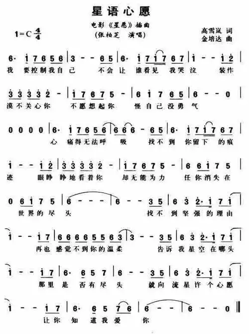 甜蜜蜜c调简谱_蜜雪冰城甜蜜蜜简谱