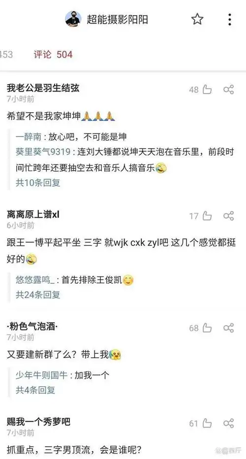 朱一龙|王俊凯|张艺兴|天天向上|大陆综艺|华语音乐|大批粉丝_网易