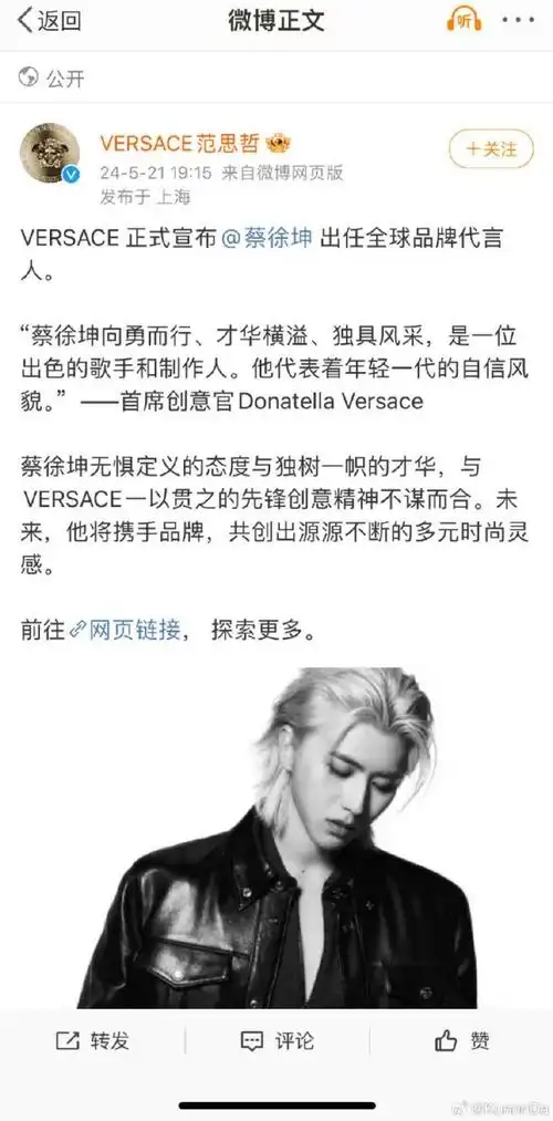 蔡徐坤杀回内娱了##蔡徐坤范思哲全球品牌代言人