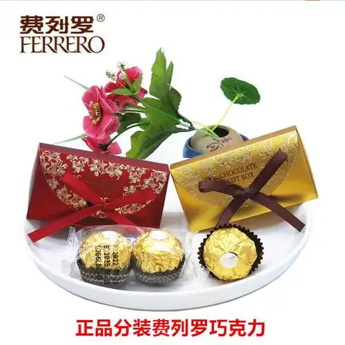 正品2粒3粒意大利费列罗巧克力结婚喜糖回伴手礼节日商务礼品零食