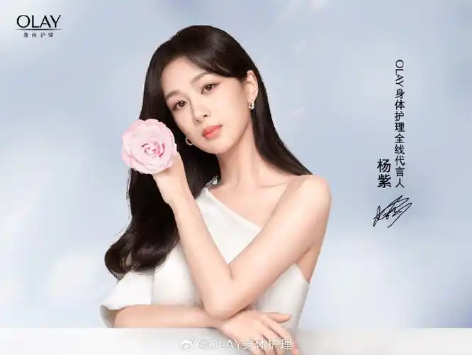 身体护理 转发本条微博,3月30号抽3人分别送【杨紫亲笔签名照1张】!