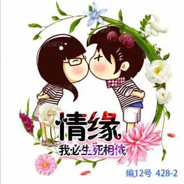 你若不离不弃我必生死相依卡通情侣头像制作样式