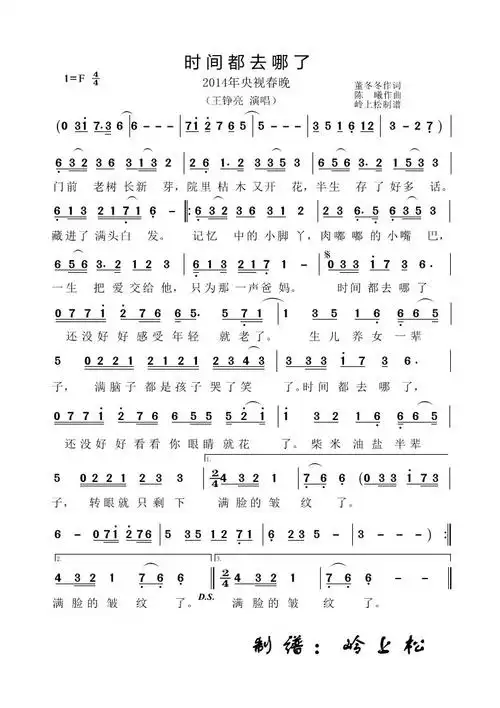 时间都去哪了_简谱_用户传谱 | 搜谱——打造全国最大的歌谱搜索引擎
