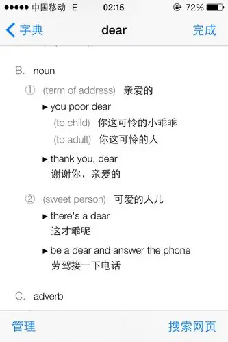 追答 honey 也有亲爱的之意