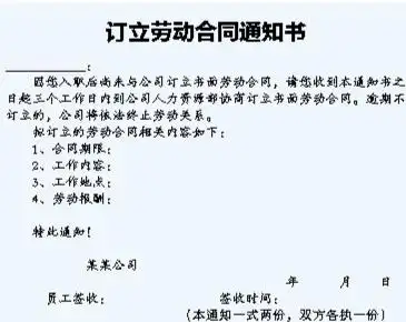用人单位应先书面通知订立合同,如未果,再书面通知劳动者终止劳动关系