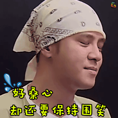 soogif soogif制作 极限挑战 罗志祥 好桑心 却还要保持围笑 好伤心