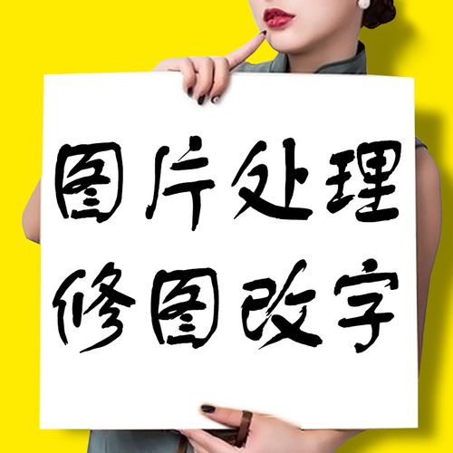 ps改图片处理证件照一寸照换装合成抠图pdf编辑去水印修改工程图