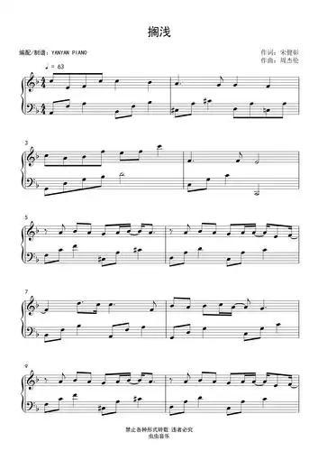 【搁浅】周杰伦钢琴谱-c调-虫虫钢琴