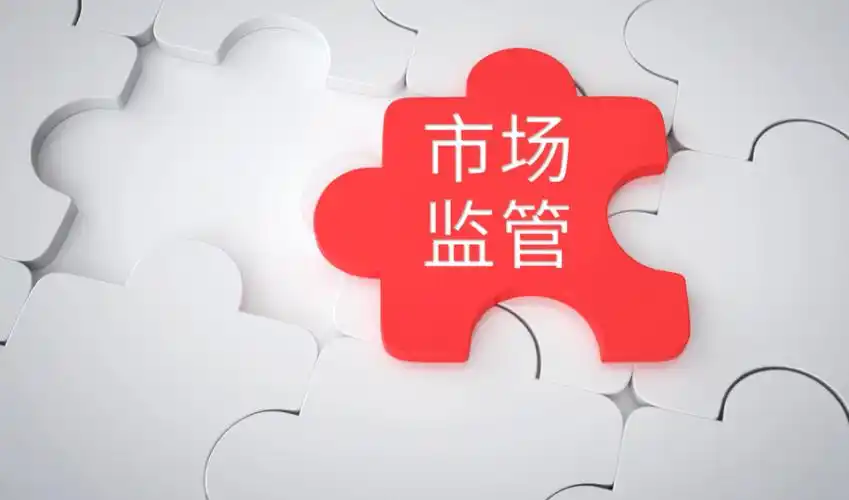 国家市场监管总局释放信号严格把控厨卫家电质量